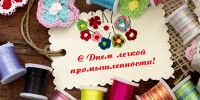 Праздник у нас, подарки у вас!