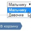 Как указать пожелания к товару?